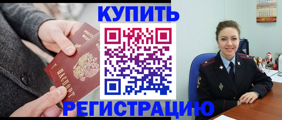 прописка иностранных граждан в Липецке