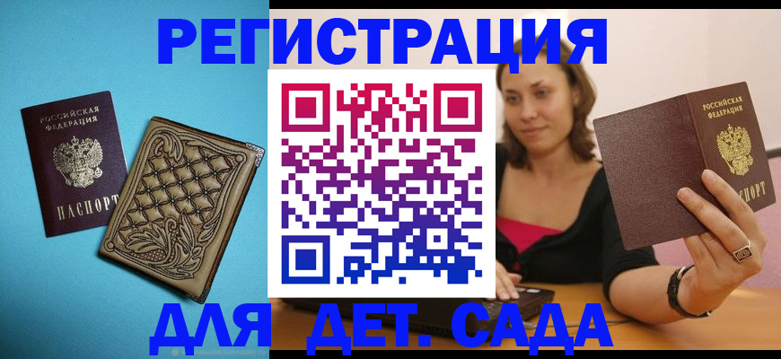 временная регистрация собственник в Липецке